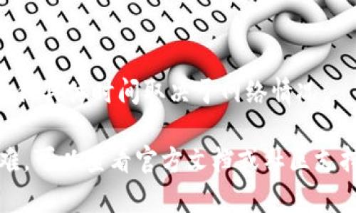 当然可以，TPWallet是一个去中心化的钱包支持多种加密货币，包括USDT。通过TPWallet，用户可以直接进行USDT充值，具体步骤如下：

### 如何在TPWallet中充值USDT

1. **下载和安装TPWallet**  
   首先，您需要从应用商店下载并安装TPWallet。如果您是首次使用，请确保使用官方渠道进行下载，以确保安全。

2. **创建或导入钱包**  
   打开TPWallet后，您可以选择创建一个新钱包或导入现有钱包。创建新钱包时，请务必妥善保存助记词。

3. **找到USDT充值选项**  
   在钱包主界面，您会看到多种加密货币选项。找到并点击USDT。

4. **获取收款地址**  
   点击USDT后，您会看到您的USDT充值地址。该地址是一个字符串，您在进行充值时需要将其提供给发送方。

5. **选择充值方式**  
   您可以通过其他平台、交易所或朋友将USDT发送到您在TPWallet中的地址。确保选择与您钱包兼容的网络（如TRC20或ERC20）。

6. **确认充值**  
   一旦您将USDT发送到该地址，您可以在TPWallet中查看交易状态，通常几分钟内就会到账。

### 充值注意事项

- **确认网络**：在充值USDT时，请确保您使用正确的网络与地址格式，不同网络的USDT地址是不同的。
- **小额测试**：如果是第一次充值，建议先少量测试，确保流程顺利。
- **费用**：了解不同方式充值的费用，选择合适的方式以降低成本。

### 常见问题解答

- **TPWallet支持哪些网络的USDT？**  
  TPWallet支持多条链上的USDT，包括以太坊(ERC20)、波场(TRC20)等。

- **充值后多久能到账？**  
  一般情况下，充值少量的USDT会在几分钟内到账，但具体时间取决于网络情况。

如果您在使用TPWallet充值USDT的过程中遇到困难，可以查看官方文档或社区支持以获得帮助。