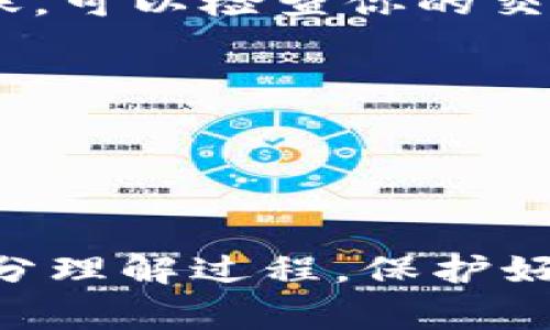 提现BNB到TP Wallet通常需要遵循几个步骤。确保在进行任何交易之前，理解其中的风险，并确保使用安全的连接和钱包。以下是一个基本的步骤指南：

### 步骤 1：准备你的钱包
首先，你需要确保你有一个可用的TP Wallet，并且已经备份了你的助记词或私钥，以防丢失。

### 步骤 2：获取提现地址
1. 打开TP Wallet应用，并进入你的BNB钱包部分。
2. 找到“接收”或“收款”选项，获取你的BNB地址。这是你需要提取资金的地址。

### 步骤 3：选择提现平台
确保你有一个可以提取BNB的平台（例如币安、火币等），并在该平台上注册账户。

### 步骤 4：提现BNB
1. 登录你的提现平台。
2. 找到“提现”或“取款”选项。
3. 选择BNB作为提现的资产，并粘贴之前获取的TP Wallet地址。
4. 输入你希望提现的BNB数量，并确认所有信息无误。

### 步骤 5：确认交易
1. 根据平台的要求，进行必要的身份验证（如短信确认或邮件确认）。
2. 提交提现请求，并留意平台的提现时间，通常会在几分钟到几个小时内完成。

### 步骤 6：检查TP Wallet
提现完成后，打开TP Wallet，查看你的BNB余额。如果没有及时到账，可以检查你的交易记录，或者联系提现平台的客服。

### 注意事项
- 确保在提取BNB时，使用的是主链地址，避免损失资金。
- 掉以轻心，谨防钓鱼网站，确保你访问的是正确的网站。
- 网络拥堵时，可能会导致提现延迟，请耐心等待。

以上就是从提现BNB到TP Wallet的基本步骤，确保你在操作前充分理解过程，保护好你的资产安全。