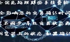 TPWallet 兑换代币时的“等待确认”状态是指在区