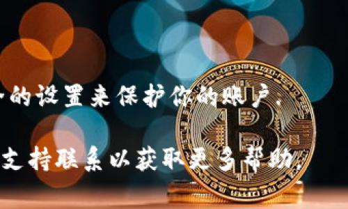 在使用tpwallet或其他钱包时，助记词（也称为种子短语）的顺序非常重要，因为它是用来恢复钱包和访问资金的关键。如果助记词顺序错误，即使其他单词都正确，也无法访问钱包。下面是如何正确填写tpwallet助记词顺序的一些步骤和提示：

### 助记词的顺序填写步骤

1. 理解助记词的构成
助记词通常是由12个、15个、18个、21个或24个单词组成的短语。每个单词都是从特定词表中选出的，且每个助记词都是独一无二的.

2. 获取正确的助记词
确保你从tpwallet或其他资助钱包获得了正确的助记词。在创建钱包时，应用会显示一组助记词，务必将其安全保管，并且在输入时保持这一组词的完整性和顺序性.

3. 按顺序填写助记词
当你打开tpwallet的恢复界面时，你将看到一个文本框或多个输入框来填写你的助记词。确保按顺序填写每一个助记词，遵循给出的顺序，因为顺序的改变会导致你无法恢复钱包。

4. 检查和确认
在填写完助记词后，认真核对每一个单词的拼写和顺序。某些拼写错误可能导致恢复失败，确保每个单词都没有遗漏，并且与原始助记词完全一致。

5. 完成恢复
确认无误后，可以点击恢复按钮。此时，系统将会根据输入的助记词检查你的信息，并尝试恢复你的钱包。如果一切顺利，你将能够访问你的数字资产。

### 助记词的重要性

1. 提升安全意识
助记词是你访问加密资产的唯一钥匙，它就像是你数字世界中的护照。失去助记词意味着失去对自己资产的访问，因此保护好它至关重要。

2. 保管方式
建议将助记词写在纸上，保存在安全的地方，避免电子存储，因为黑客可能攻击你的设备。可以考虑使用防火、防水的材料保护助记词。

### 总结

1. 注意事项
助记词的顺序、拼写和完整性都是恢复钱包不可或缺的要素，切勿轻信他人或冒险随意操作。
  
2. 多因素身份验证
在钱包操作中，设置多因素身份验证（MFA）也是提升安全性的重要措施之一。在使用tpwallet时，使用安全的设置来保护你的账户.

在你完成助记词的确认和填写过程中，如有任何疑问，建议参阅tpwallet的官方帮助文档或与他们的客服支持联系以获取更多帮助。