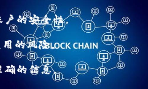 TPWallet 是一款专注于多链数字资产管理的钱包应用，它支持多种区块链资产的存储和交易。关于您提到的“查登录过的设备”的功能，TPWallet 本身并没有公开提供一个专门的选项来查看所有已登录过的设备。

通常情况下，钱包应用会将私钥和用户数据保存在本地设备上，因此如果您想要查看或管理其他设备的登录状态，您可能需要手动进行。建议以下几种方式来保护账户和管理设备安全：

1. **定期检查账户活动**：许多钱包和交易平台都会提供交易历史记录，您可以查看最近的活动来确定是否存在未授权的访问。

2. **更改密码和恢复助记词**：如果您担心账户安全，可以考虑更改您的密码和/或助记词，以防止任何设备未经授权访问您的钱包。

3. **启用双重认证**：如果TPWallet或相关服务提供双重认证，务必启用这一功能，以增加账户的安全性。

4. **监控设备**：在使用公共或者不熟悉的设备时，建议尽量避免登录重要账户，以降低被盗用的风险。

如需具体的设备管理功能或安全设定，建议查阅 TPWallet 的官方文档或联系客服获取更准确的信息。