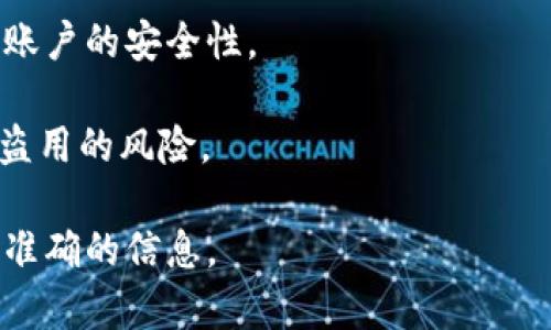 TPWallet 是一款专注于多链数字资产管理的钱包应用，它支持多种区块链资产的存储和交易。关于您提到的“查登录过的设备”的功能，TPWallet 本身并没有公开提供一个专门的选项来查看所有已登录过的设备。

通常情况下，钱包应用会将私钥和用户数据保存在本地设备上，因此如果您想要查看或管理其他设备的登录状态，您可能需要手动进行。建议以下几种方式来保护账户和管理设备安全：

1. **定期检查账户活动**：许多钱包和交易平台都会提供交易历史记录，您可以查看最近的活动来确定是否存在未授权的访问。

2. **更改密码和恢复助记词**：如果您担心账户安全，可以考虑更改您的密码和/或助记词，以防止任何设备未经授权访问您的钱包。

3. **启用双重认证**：如果TPWallet或相关服务提供双重认证，务必启用这一功能，以增加账户的安全性。

4. **监控设备**：在使用公共或者不熟悉的设备时，建议尽量避免登录重要账户，以降低被盗用的风险。

如需具体的设备管理功能或安全设定，建议查阅 TPWallet 的官方文档或联系客服获取更准确的信息。