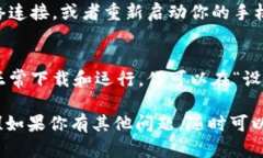 要在苹果手机上下载TP Wallet App，你可以按照以下