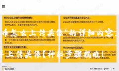 以下是有关“tpwallet发币怎么上传头像”的详细内