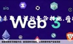 关于TPWallet的私钥找回问题，这里有一些基本的信