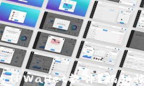 
如何找回卸载的TPWallet软件？揭秘恢复方法和技巧!