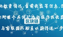 在TPWallet中查询流动矿池的信息，可以按照以下步