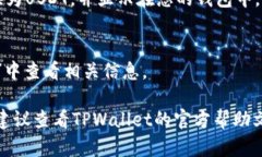 要在TPWallet中将比索（MXN）兑换成USDT（U），您可