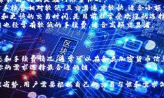 在使用TP Wallet进行加密货币交易时，选择合适的