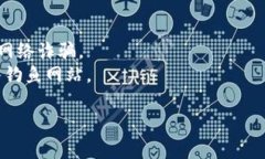 要查看在TPWallet（一个多链钱包）中转账的币的合