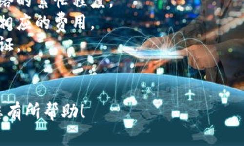 将TPWallet中的USDT（或其他加密货币）转到交易所的步骤如下。虽然不同交易所的操作可能会有所不同，但一般流程是相似的。以下是详细的步骤：

### 步骤 1: 确认钱包和交易所的兼容性
在转账之前，确保您信用在TPWallet中的USDT是与您所使用的交易所兼容的币种。例如，某些交易所只支持ERC-20标准的USDT，而一些其他则可能支持TRC-20或BEP-20等。

### 步骤 2: 获取交易所的收款地址
1. **登录交易所账户**: 打开您的交易所账户（如Binance、Coinbase、Huobi等）。
2. **找到“存款”或“充值”页面**: 在您的账户界面上找到“资金”或“钱包”部分，选择USDT（或您要转移的加密货币）。
3. **生成收款地址**: 点击“存款”或“充值”按钮，系统将会生成一个唯一的充值地址。确保复制此地址。

### 步骤 3: 打开TPWallet
1. **登录TPWallet**: 确保您的TPWallet已成功登录，并且有足够的资金。
2. **进入“发送”选项**: 找到钱包中的“发送”或“转账”功能。

### 步骤 4: 填写转账信息
1. **粘贴收款地址**: 在TPWallet的发送界面中，粘贴您在交易所获取的收款地址。
2. **输入转账金额**: 填入您想要转账的USDT金额。确保您了解任何可能的交易费用。

### 步骤 5: 确认转账
1. **检查信息**: 再次确认收款地址及转账金额是否正确，防止错误转账。
2. **确认转账**: 点击“发送”按钮，系统可能会要求您输入密码或进行生物识别以确认交易。

### 步骤 6: 检查交易状态
1. **等待确认**: 转账后，您可以在TPWallet中查看交易状态，确认交易是否成功。
2. **在交易所检查**: 登录交易所，查看您的账户余额来确认USDT是否到账。

### 注意事项
- **转账时间**: 交易可能需要一些时间来经过网络验证，这取决于网络的繁忙程度。
- **转账费用**: 不同区块链网络的转账费用各不相同，请确保您了解相应的费用。
- **安全性**: 确保您的钱包和交易所账户安全，使用强密码和双重认证。

### 结束
成功转帐后，您就可以在交易所进行交易或提取现金。希望这些步骤对您有所帮助！