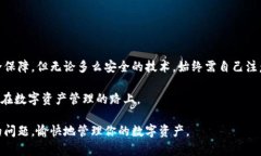 在使用TP Wallet（TP钱包）时，如果你发现操作没有