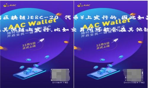 在将 HT（Huobi Token）转移到 TPWallet 时，您需要选择与您当前 HT 所在的区块链相匹配的链。HT 主要是在以太坊区块链（ERC-20 代币）上发行的，因此如果您要将其转移到 TPWallet，通常会选择以太坊链（Ethereum）。

不过，重要的是确认您在交易前对于硬件钱包的支持链进行核实，因为不同的钱包支持不同类型的链。有时，HT 也可能在其他链上发行，比如交易所可能会在其他链（如 TRON 或 Binance Smart Chain）上发行其代币。在转移之前，确保您选择的链与您实际持有的 HT 类型相对应。

### 简化步骤：

1. **确定您的 HT 链**：检查您钱包中 HT 的具体类型（通常 ERC-20）。
2. **选择链**：在 TPWallet 中选择 