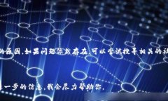 在使用TPWallet进行打包项目时，一旦遇到打包失败