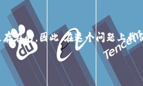 添加代币至TPWallet（或任何数字钱包）是加密货币管理中的一个常见操作，但关于安全性的担忧总是存在的。因此，在这个问题上我们需要从多个角度进行分析。请参考以下内容大纲，帮助你理解在TPWallet中添加代币时的安全考虑。 

### 使用TPWallet添加代币时，安全风险有哪些？