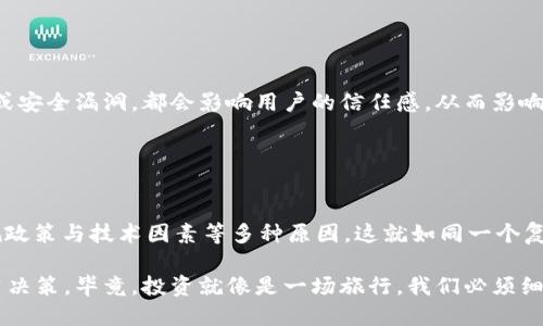 jiaoti为何TPWallet币价格与平台不相同？揭秘背后的秘密！/jiaoti

TPWallet, 币价, 加密货币, 市场波动/guanjianci

### 内容主体大纲

1. **引言**
    - 引入主题：加密货币的世界充满变化与机遇。
    - 提出问题：为什么TPWallet的币价与其他交易平台存在差异？

2. **币价的基本概念**
    - 定义币价：市场供需如何影响价格。
    - 可比性：不同平台上的币价受什么因素影响？

3. **供需关系对币价的影响**
    - 供需关系的基本原理。
    - TPWallet的市场需求如何形成。
    - 其他平台的供应状况分析。

4. **市场波动与情绪**
    - 加密货币市场的波动如何影响币价。
    - 投资者情绪的作用：恐慌与贪婪的循环。
    - TPWallet在不同市场情绪中的表现。

5. **流动性因素**
    - 流动性定义：为什么它对价格至关重要。
    - TPWallet的流动性与其他平台的差异。
    - 如何测量流动性对价格的影响。

6. **汇率与交易费用**
    - 不同平台汇率的形成：费用、手续费。
    - TPWallet与其他平台的比较。
    - 这些交易费用如何塑造币价。

7. **交易所信誉与市场信息**
    - 信誉好的平台如何影响市场价格。
    - 信息的不对称性对投资者的影响。
    - TPWallet的市场信任度分析。

8. **法规与政策的影响**
    - 不同国家对加密货币的监管政策。
    - 政策变化如何影响TPWallet及其价格。

9. **技术因素**
    - TPWallet与其他平台的技术比较。
    - 技术故障或安全问题对币价的影响。
  
10. **总结**
    - 回顾影响TPWallet币价的关键因素。
    - 提出投资建议和未来展望。

---

### 引言

加密货币市场如同一片浑浊而复杂的海洋，每一波波动都可能引起巨大的涟漪。在这个海洋中，TPWallet的币价如同一只游鱼，时而激昂，时而低落，如何才能洞悉其中的奥妙？为什么TPWallet的币价与其他平台存在明显的差异呢？让我们一同揭开这背后的秘密！

### 币价的基本概念

币价的基本概念
首先，我们需要明确“币价”这一概念本身。币价，简单来说，是市场上对某一特定加密货币的认可价值。这种价值并非固定，而是随着市场供需的变化而波动。想象一块突然走红的艺术品，其价值因买家的热情而水涨船高，而一旦热度退去，价格也会随之下滑。

在这个背景下，TPWallet与其他交易平台的币价差异，正如同同一件艺术品在不同画廊中出售，可能因为画廊的位置、知名度和客户群体的不同，导致价格也大相径庭。

### 供需关系对币价的影响

供需关系对币价的影响
供需关系是决定市场价位的根本因素。就如同一场热闹的集市，商品的价格会因顾客的涌入而上涨，反之则会降价。TPWallet作为一个加密货币的数字钱包，其功能与用户基数直接影响着其市场需求。在某些平台上，由于用户活跃度高，需求旺盛，TPWallet的币价因此被抬高。

而如果另一个平台因技术问题导致用户流失，供给便会变得充足，价格自然会下降。这种供需关系的博弈，往往能形成一种“价值预期”，进一步影响投资者的决策。

### 市场波动与情绪

市场波动与情绪
市场的波动如同海浪，时而平静，时而汹涌。投资者在这个过程中常常受到情绪的影响，贪婪的买入与恐慌的抛售就像海浪中的浮标，时刻随着风向而变化。TPWallet的币价在这种潮汐的影响下，可能出现短时间内的剧烈波动。

例如，当市场整体氛围乐观时，TPWallet的价格可能上涨，吸引更多用户参与；而在突然的负面消息冲击下，投资者出逃，导致价格的快速下跌。在这样的市场环境中，TPWallet的币价往往以情绪为导向，形成独特的波动特征。

### 流动性因素

流动性因素
流动性就如同河流中的水流，流动顺畅才能让船只顺利前行。而在加密货币市场，流动性代表着资产买卖时的便利程度。TPWallet的流动性相对较高时，意味着大量的买卖订单能快速成交，避免了价格的剧烈波动。

反之，如果流动性不足，就像一条干涸的河流，买卖变得艰难，投资者需要付出更高的代价才能成交。在这方面，TPWallet的流动性不足时，价格与其他平台之间便会产生差异。因此，分析TPWallet的流动性，是理解其币价差异的重要途径之一。

### 汇率与交易费用

汇率与交易费用
在不同交易平台中，各种隐藏的费用和汇率差异，常常成为影响币价的重要元素。就像在不同的国家用不同的货币购买同样的商品，价格会因汇率而异。在加密货币市场，各个平台设定的手续费和汇率，直接影响用户的购买决策，从而影响币价。

当TPWallet在某个特定平台的手续费较低时，用户可能更倾向于该平台，推高币价；而若手续费过高，用户或选择跳过，导致价格下滑。

### 交易所信誉与市场信息

交易所信誉与市场信息
在加密货币的世界中，信誉如同赢得信任的名片。如果某个交易所声誉良好，投资者就会更愿意在其上交易，形成良性循环。而TPWallet在业内的信任度如何，也是影响其价格的重要因素。

同时，市场上的信息不对称性也会对投资者造成影响。当某个平台拥有更多的正面信息，能够吸引投资者关注，推动币价上涨。而信息闭塞的平台，投资者的参与度低，则价格自然难以提升。

### 法规与政策的影响

法规与政策的影响
不同国家的政策和法规，为加密货币市场带来了不同的限制与机遇。就像大海中的风暴，一个国家的政策变化，可能会引发市场的剧烈波动。TPWallet在某些地区可能受益于宽松的政策支持，而在另一些地方则可能因政策压制，难以稳定价格。

### 技术因素

技术因素
在这个数字化时代，技术如同基础设施，支撑着行业的发展。TPWallet的技术稳定性与其他平台相比，可能存在差异。技术问题或安全漏洞，都会影响用户的信任感，从而影响币价。一个平稳、安全的交易环境，能为TPWallet的币价提供支持；反之，一旦出现问题，需要付出的代价将非常高昂。

### 总结

总结
通过一系列的分析，我们发现，TPWallet币价的差异背后，隐藏着供需关系、市场波动、流动性、汇率、交易费用、交易所信誉、法规政策与技术因素等多种原因。这就如同一个复杂的多面体，缺一不可。在这个充满变幻的加密货币世界，想要获得成功，深入理解币价背后的因素，将是投资者面临的第一步。

未来，随着技术的进步与市场的成熟，或许TPWallet的价格会更加稳定，而我们也要时刻关注市场的变化，以便做出更好的投资决策。毕竟，投资就像是一场旅行，我们必须细心地去探索每一个风景。