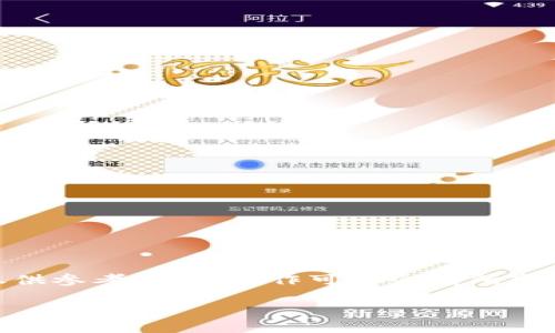 在TP Wallet中，ERC20代币的转换涉及到以下几个步骤。请注意，以下信息仅供参考，具体操作可能会有所变化，因此在进行实际操作时，建议参考TP Wallet官方的帮助文档或社区支持。

### 如何在TP Wallet中转换ERC20代币？揭开神秘面纱