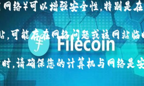 打开 TPWallet 网站的步骤相对简单，以下是一些常见的方法：

1. **直接访问网站**：
   - 在您的网络浏览器中，直接输入 TPWallet 的官方网站 URL。确保输入的网址是正确的，避免进入仿冒网站。

2. **使用搜索引擎**：
   - 在您喜欢的搜索引擎中（如 Google、Bing 等）输入“TPWallet”或“TPWallet 官网”，然后从搜索结果中找到正确的网站链接。

3. **通过加密货币社区**：
   - 加入相关的加密货币论坛或社交媒体群组（例如 Telegram、Reddit 等），询问其他用户他们访问 TPWallet 的网站链接。

4. **检查社交媒体**：
   - 访问 TPWallet 在各大社交媒体平台（如 Twitter、Facebook、LinkedIn 等）的官方页面，通常他们会在这些平台上分享链接或最新动态。

5. **确保安全**：
   - 确保您的网络连接是安全的，使用 VPN（虚拟专用网络）可以增强安全性，特别是在访问加密货币相关网站时。

如果您在尝试以上方法后仍然无法访问 TPWallet 网站，可能存在网络问题或该网站临时不可用，建议稍后再试。

请注意，网络安全很重要，访问任何加密货币相关的网站时，请确保您的计算机与网络是安全的，并采取适当的安全措施以防止网络钓鱼或诈骗。