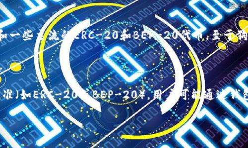 截至2023年10月，TP Wallet（TP钱包）是一个多链数字货币钱包，主要支持多种主流数字货币，包括以太坊（ETH）、比特币（BTC）和一些主流的ERC-20和BEP-20代币。至于狗币（Dogecoin）和“屎币”（通常是指一些恶搞或低价值的代币），TP钱包是否支持取决于其开发团队是否将这些代币纳入支持范围。

1. **狗币（Dogecoin）**：狗币作为一种广受欢迎的加密货币，很多钱包都在持续添加对其的支持，因此TP钱包可能也有支持狗币。

2. **“屎币”**：这一类别的代币非常多，且大多没有实用价值，TP钱包可能不会主动支持许多此类代币，但如果它们是基于某种标准（如ERC-20或BEP-20），用户可能通过钱包自定义添加。

为了准确确认，建议您直接访问TP钱包的官方网站或咨询其客服，以获取最新的支持币种信息。