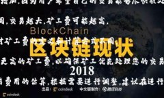 在使用TPWallet进行闪兑时，矿工费的具体金额会因