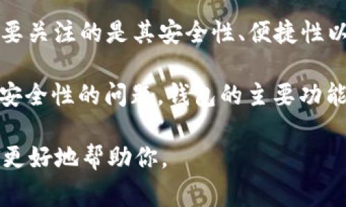 TPWallet 是一个用于管理和交易各种数字资产的钱包应用程序，通常用户在使用这类钱包时，主要关注的是其安全性、便捷性以及对不同设备的兼容性。至于 TPWallet 是否能够显示设备信息，通常取决于该应用的功能设计。

大部分数字钱包应用程序并不会通过其界面直接显示硬件或设备信息，这主要是因为用户隐私和安全性的问题。钱包的主要功能是保护用户的私钥和交易信息，而不是监控或展示硬件信息。

如果你有具体的问题或需求，比如如何查看资产、如何管理钱包等，可以提供更详细的信息，以便我更好地帮助你。