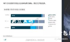 思考一个易于大众且的如何解决TPWallet转到交易所