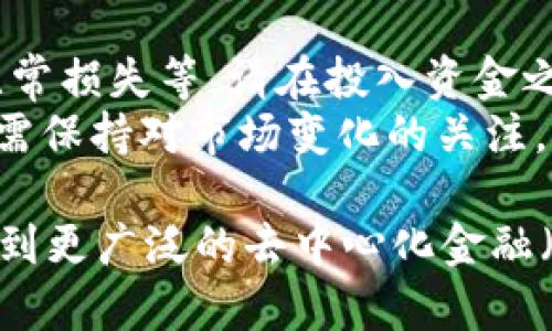 要在TPWallet上增加流动性，您可以按照以下步骤进行。这些步骤假设您已经拥有TPWallet账户，并且已经了解基本的区块链和加密货币知识。

### 第一步：准备工作
在进行任何操作之前，请确保您按照以下要求做好准备：
1. **安装TPWallet应用程序**：确保您的设备上已经安装了TPWallet应用程序，并且已经完成账户注册和安全设置（如设置密码和备份助记词）。
2. **确认持有加密资产**：您需持有可以用于增加流动性的加密资产。这通常是两个代币（例如ETH和一个ERC-20代币）。
3. **确保钱包中有足够的资金**：除了进行流动性池操作所需的代币，您的钱包中还需要有足够的以太坊（ETH）作为交易费（即“Gas费”）。

### 第二步：选择流动性池
1. **打开TPWallet应用程序**：登录您的账户。
2. **访问“流动性池”功能**：在主页上，找到并点击“流动性池”选项。
3. **选择要加入的池子**：浏览可用的流动性池，并选择您想要增加流动性的池子。确保您了解该池子的代币和相关风险。

### 第三步：添加流动性
1. **输入要添加的代币数量**：在您选择的池子中，输入您希望添加的两个代币的数量。请注意，通常需要添加等值的代币。
2. **确认汇率和金额**：确保您了解当前的代币汇率，TPWallet通常会自动计算您需要提供的另一种代币数量。
3. **签署交易**：在输入并确认金额后，您需要签署交易以确认您的流动性提供。

### 第四步：完成交易
1. **确认交易**：签署交易后，TPWallet会将您的交易发送到区块链网络。在这个过程中，您可能需要等待一段时间才能看到您的流动性池份额更新。
2. **查看您的流动性状态**：完成交易后，您可以返回流动性池页面，检查您的加入状态和收益情况。

### 第五步：管理您的流动性
1. **监控收益**：定期检查您的流动性池状态，了解您的收益情况。
2. **选择撤出流动性**：如果您决定撤出流动性，您可以在流动性池页面找到相应的选项，输入您希望撤出的金额，然后确认交易。

### 注意事项
- **风险提醒**：增加流动性存在一定风险，包括价格波动、无常损失等。请在投入资金之前做好充分的研究和评估。
- **了解市场动态**：流动性池的表现与市场趋势密切相关，需保持对市场变化的关注，以便及时作出调整。

通过以上步骤，您可以在TPWallet上有效地增加流动性，参与到更广泛的去中心化金融（DeFi）生态系统中。希望您在操作中顺利，获得理想的收益。