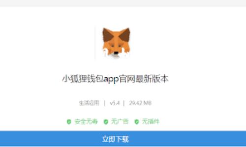 TPWallet 是一个多链数字资产钱包，主要用于存储和管理各种加密货币。关于是否可以挖掘 TRX（TRON 的原生代币），这里有一些需要了解的基本信息。

### TRX币的挖掘方式

1. **TRX的共识机制**:
   - TRX币不是通过传统的挖矿方式获得的。TRON 使用的是一种名为 Delegated Proof-of-Stake (DPoS) 的共识机制。在这种机制下，持有 TRX 的用户可以投票选出超级代表（SR），这些超级代表负责维护网络安全和生成新的区块。

2. **参与方式**:
   - 如果您想通过持有 TRX 来获得收益，您可以将您的 TRX 代币抵押（staking）给某个超级代表。通过这种方式，您将能够获得一部分区块奖励。

3. **TPWallet的功能**:
   - TPWallet 支持 TRX 的存储和管理，但具体挖掘 TRX 的功能可能不直接提供。如果您想参与 TRX 的生态系统，通过 TPWallet 质押您的 TRX 是一种可行的方法。

### 如何在 TPWallet 中质押 TRX

1. **下载并安装 TPWallet**:
   - 确保您从官方渠道下载并安装 TPWallet。

2. **创建或导入钱包**:
   - 您可以选择创建一个新钱包或导入已有钱包。

3. **购买 TRX**:
   - 在钱包中，您需要确保您的钱包中有一定数量的 TRX。

4. **质押 TRX**:
   - 进入质押界面，选择一个您信任的超级代表进行质押。根据超级代表的收益率和信誉来选择。

5. **获得回报**:
   - 一旦您的 TRX 被质押，您将开始获得奖励。

### 结论

TPWallet 不支持通过传统挖矿方式挖掘 TRX，但您可以通过持有和质押 TRX 参与网络并获得收益。这种方式更像是投资，而非传统的挖矿。因此，如果您希望参与 TRX 的生态，考虑质押 TRX 是一个优选的方式。

如果您对如何使用 TPWallet 进行更深入的操作有任何疑问，欢迎随时询问！