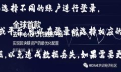 是的，TPWallet支持切换登录账户。用户可以通过以