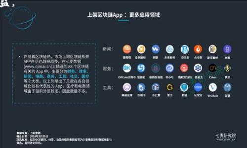 PLC挖矿在TPWallet中是指使用PLC（普伦体系链）代币进行挖矿，用户可以通过TPWallet平台对PLC进行挖矿操作。TPWallet是一个多链钱包，支持多种币种和资产的管理，同时也提供了挖矿和质押等功能。在PLC挖矿中，用户通常需要将一定数量的PLC代币锁定在平台上，以获得相应的挖矿奖励。

以下是PLC挖矿的一些关键要素：

1. **挖矿机制**：PLC挖矿通常采用的是一定的算法或机制，用户通过锁定代币参与到网络的安全和交易验证中，进而获得收益。

2. **收益模式**：用户在挖矿过程中，可以获得一定的代币奖励，这取决于网络的挖矿算法以及用户的参与程度。

3. **风险注意**：虽然挖矿可能带来收益，但用户也需要关注市场波动以及挖矿成本等因素，确保参与过程中的风险控制。

4. **操作流程**：在TPWallet上进行PLC挖矿一般包括购买PLC代币、将其转入钱包、选择挖矿池、开始挖矿等步骤。

如果你对PLC挖矿、TPWallet或其他相关内容有进一步的疑问或者需求，欢迎随时提出！