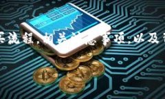 在TPWallet中购买TRX（波场币）可以按照以下步骤进