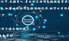 比特派（Bitpie）和TP钱包（TP Wallet）是两种不同的