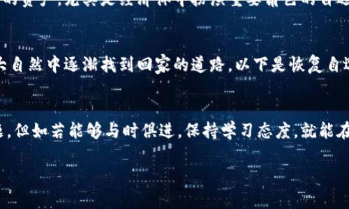 bagetpwallet自选的币不见了？这可能是您的“财富失踪”记！/bage

tpwallet, 自选币, 加密货币, 钱包安全/guanjianci

### 内容主体大纲

1. **引言**
   - 引入话题，讲述数字钱包对现代投资者的重要性。
   - 描述自选币的作用，如何帮助用户快速查看和管理投资。

2. **自选币消失的现象**
   - 分享用户体验与反馈。
   - 详细描述可能导致自选币丢失的常见原因。

3. **技术因素分析**
   - 探讨钱包更新或网络问题的可能性。
   - 解释区块链的特性以及其影响。

4. **用户操作失误**
   - 列举可能导致币种消失的错误操作。
   - 提供纠正错误的步骤和建议。

5. **安全性问题**
   - 讨论账户安全和防诈骗的重要性。
   - 如何避免钓鱼网站及其他安全风险。

6. **恢复自选币的步骤**
   - 列出重新添加币种的详细步骤。
   - 提供实际操作指南和屏幕截图（假设的）。

7. **预防措施**
   - 介绍如何提高钱包使用的安全性，保护资产不被盗。
   - 提供使用钱包的最佳实践，确保用户资产的安全和稳定。

8. **用户声音与社区建议**
   - 分享一些用户在社区里的看法和建议。
   - 强调社区支持的重要性和用户之间的互动。

9. **总结与展望**
   - 最后的提醒，鼓励用户保持警惕。
   - 提出钱包与市场未来的发展趋势，鼓励用户积极参与。

### 正文示例（部分段落）

引言
在数字经济的浪潮中，数字钱包就像是每个人手中灵活的“金融魔法棒”，让投资者能够在加密货币的海洋中自由遨游。然而，当我们心爱的自选币突然消失时，那种惊慌失措就如同一位渔夫在平静湖面上发现波涛汹涌，财富似乎在瞬息间烟消云散。

自选币消失的现象
许多用户在使用tpwallet时，不时会遇到这样的问题：“我的自选币怎么不见了？”这不仅让用户感到困惑，更引发了一系列的焦虑与不安。在这样的情况下，首先冲击的往往是投资者内心的平静，正如一杯牛奶突然被扔进了咖啡中，彻底改变了原本的稳定状态。

技术因素分析
如果说投资是一场游戏，那么技术就是这场游戏的规则和场地。在使用tpwallet等数字钱包时，钱包的更新、网络的稳定性等都可能导致我们自选币的消失。如同一次比赛，我们可能会因为规则的变更，导致自己未能及时调整策略，从而失去了一次得分的机会。

用户操作失误
除了技术因素外，用户自己的操作失误也可能导致自选币的“消失”。这就像是在晨曦中散步时，偶然间失足于一块石头，心中有些后悔，却又无从追溯。实际上，了解常见误操作，能够有效帮助用户减少损失，让每一个日常操作不再是一次惊险的冒险。

安全性问题
安全性就像是数字钱包的护盾，保护着我们的每一笔交易。如今，加密货币的市场也伴随着黑客攻防战的升级，如何保护自己的资产，尤其是经济体中扮演重要角色的自选币，自然成为了每个用户的头等大事。确保自己的钱包安全，尤其是在信息如洪水般涌现的时代，更是显得尤为重要。

恢复自选币的步骤
若真的遭遇了自选币消失的困境，不要慌张，接下来的每一步都至关重要。就像是野外探险，明确的路线和指引，能够让你在大自然中逐渐找到回家的道路。以下是恢复自选币的具体步骤，帮助你重新找回那失去的财富。

总结与展望
在这个数字经济飞速发展的时代，每位投资者都应当保持对钱包的关注与安全意识。虽然在日常操作中可能会遇到各种问题，但如若能够与时俱进，保持学习态度，就能在这趟数字化的旅程中，乘风破浪，游刃有余。正如每一次挑战都孕育着新的机会，未来的投资世界，仍等待我们的探索与解锁。

以上内容只是一个框架示例，后续将继续扩展和详细描述每个部分，完成2800字以上的文章。