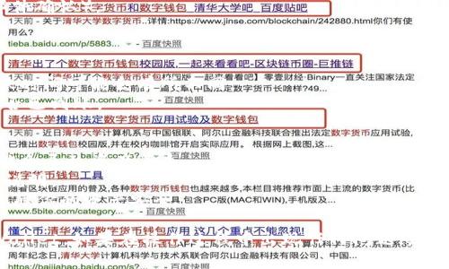 抹茶猪币提币到TP Wallet的过程相对简单，但需要注意一些细节。以下是具体步骤和说明：

### 步骤一：准备工作
在开始之前，请确保你已经完成以下准备工作：
- 拥有抹茶猪币（Mochi Coin）并存放在支持的交易所。
- 下载并安装TP Wallet，并创建一个账户。
- 确认TP Wallet中可接收抹茶猪币（Mochi Coin）。

### 步骤二：获取TP Wallet地址
1. **打开TP Wallet**，然后登录你的账户。
2. 在主界面，选择“钱包”功能。
3. 找到“抹茶猪币”或“代币管理”。
4. 点击“接收”按钮，复制你的TP Wallet地址。

### 步骤三：登录交易所
1. 打开你存放抹茶猪币的交易所（例如，某个加密货币交易所）。
2. 使用你的账户信息登录。

### 步骤四：提币操作
1. 在交易所主页，找到“提币”或“提现”选项。
2. 选择“抹茶猪币”作为提币的代币。
3. 将你在TP Wallet中复制的地址粘贴到提币地址框中。
4. 输入你希望提取的抹茶猪币数量。
5. 确保你了解提币手续费，确认提币数量是否满足最低提币需求。
6. 检查所有信息无误后，提交提币申请。

### 步骤五：确认提币
1. 大多数交易所会要求你进行安全验证（如短信验证或邮件确认）。
2. 完成安全验证后，你的提币请求将被处理。

### 步骤六：等待到账
1. 提币过程完成后，你需要等待区块链网络确认交易，到账时间可能会有所不同。
2. 你可以在TP Wallet中查看你的抹茶猪币余额，确认是否已到账。

### 注意事项
- 确保你输入的TP Wallet地址正确无误，错误的地址可能会导致资产丢失。
- 不同交易所的提币手续和时间可能不同，请查看具体的说明。
- 妥善保管你的私人密钥和助记词，避免丢失或泄露，以保障你的资产安全。

通过以上步骤，你应该能够顺利地将抹茶猪币提币到TP Wallet。如果在操作过程中出现任何问题，建议参考交易所的帮助文档或联系客服以获取进一步的帮助。