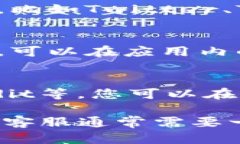 在寻找TPWallet的客服时，您可以通过以下几种方式