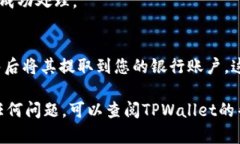 要在TPWallet中出售USDT，您可以按照以下步骤进行