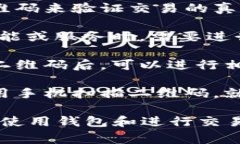 TPWallet 是一种区块链钱包，支持多种数字资产管