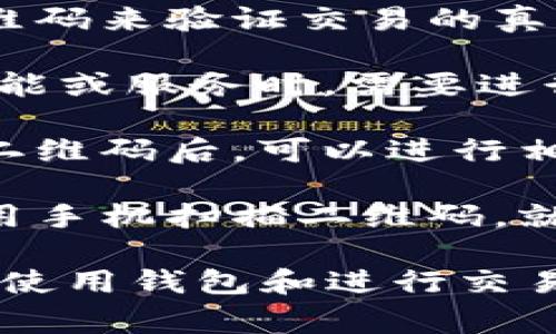 TPWallet 是一种区块链钱包，支持多种数字资产管理和交易。在区块链和加密货币的世界中，