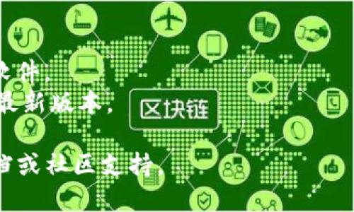 要在电脑上下载 TPWallet，您可以按照以下步骤进行操作：

### 步骤 1: 访问官方网站
首先，在浏览器中访问 TPWallet 的官方网站。确保您访问的是官方渠道，以避免下载到恶意软件或假冒软件。

### 步骤 2: 找到下载链接
在官方网站的主页上，通常会有一个“下载”或“获取 TPWallet”的选项。点击该链接进入下载页面。

### 步骤 3: 选择适合的版本
TPWallet 可能会提供不同的版本供您选择（如 Windows 和 Mac）。根据您的电脑操作系统选择适当的版本。

### 步骤 4: 开始下载
点击对应的下载链接后，您的浏览器可能会提示您选择保存文件的位置。选择一个易于找到的位置（例如桌面），然后点击“保存”。

### 步骤 5: 安装 TPWallet
下载完成后，前往保存文件的位置，双击下载的文件以启动安装程序。根据屏幕上的指示完成安装过程。这通常包括接受使用协议和选择安装目录等。

### 步骤 6: 启动 TPWallet
安装完成后，您可以在“开始”菜单或桌面上找到 TPWallet 的快捷方式。双击图标启动应用程序。

### 步骤 7: 创建或导入钱包
如果您是首次使用 TPWallet，您需要创建一个新钱包或导入已有的钱包。按照应用程序提供的指示进行操作。

### 注意事项
- 请确保在安全的网络环境下下载，以防止下载不安全的软件。
- 定期检查 TPWallet 官网以获取更新，确保您的软件是最新版本。

如果需要更多详细信息，您可以查看 TPWallet 的官方文档或社区支持。