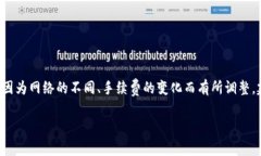 以太坊提到TPWallet的最小金额通常会在钱包或交易