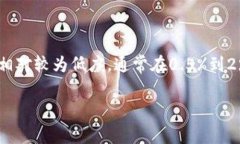 目前，TPWallet的交易手续费具体金额可能会因区块