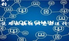 要在TPWallet中确认交易，您可以按照以下步骤操作