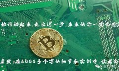   如何使用TP Wallet购买一级市场的币？揭秘你的投