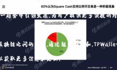 在当前的区块链技术和加密货币应用中，跨链技