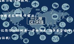 在将货币从U转移到TPWallet的过程中，虽然操作步