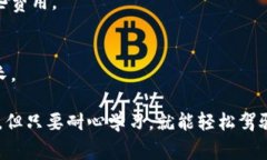 提取Big币到TP钱包（TPWallet）的过程其实并不复杂