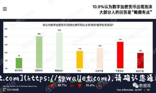 TPWallet的官网地址是：[https://tpwallet.com](https://tpwallet.com)。请确认您通过该网址访问，确保信息的准确性和安全性。