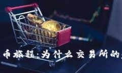 : 神秘的tpwallet提币旅程：为什么交易所的gas费总