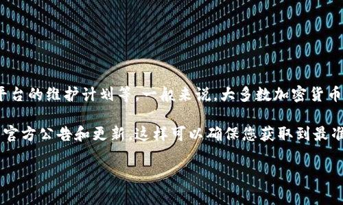 关于TPWallet的交易开始时间，具体的时间通常取决于多个因素，包括但不限于市场的开放时间、平台的维护计划等。一般来说，大多数加密货币交易平台在特定的时间点开放交易，这一点可能会在TPWallet的官方网站或社交媒体上发布通知。

如果您想获取准确的交易时间信息，建议您访问TPWallet的官方网站或跟踪其社交媒体渠道，查看官方公告和更新，这样可以确保您获取到最准确的信息。通常，交易平台会提前发布交易时间和任何相关的活动资讯。

如有进一步的问题，欢迎继续咨询！