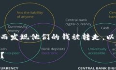 当涉及到TPWallet或其他数字钱包应用时，用户可能